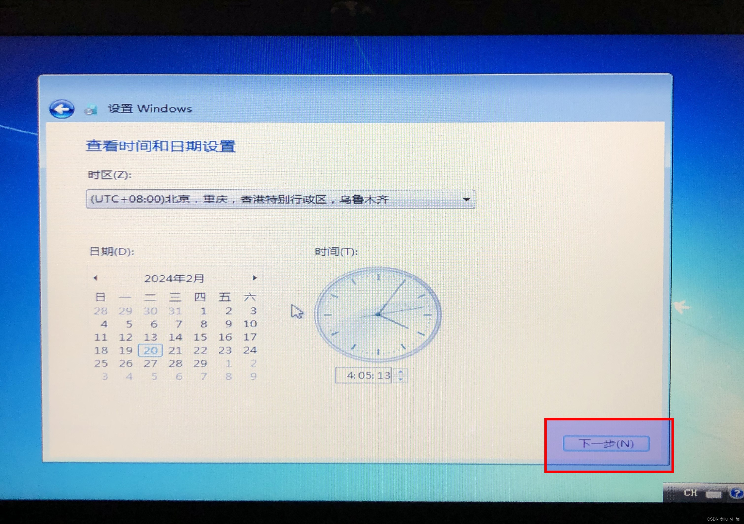 Windows7安装指南