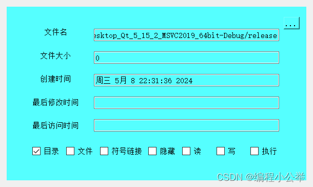 第一天复习Qt文件读取