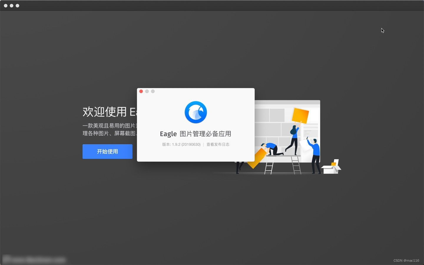 图片素材管理软件Eagle for mac提高素材整理维度