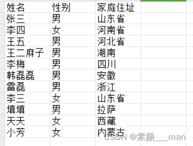 excel需要把一个表格的信息放到另一个表格中，但是两个表格列的顺序不同，用VLOOKUP函数