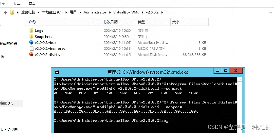 VirtualBox虚拟机磁盘VDI文件压缩瘦身