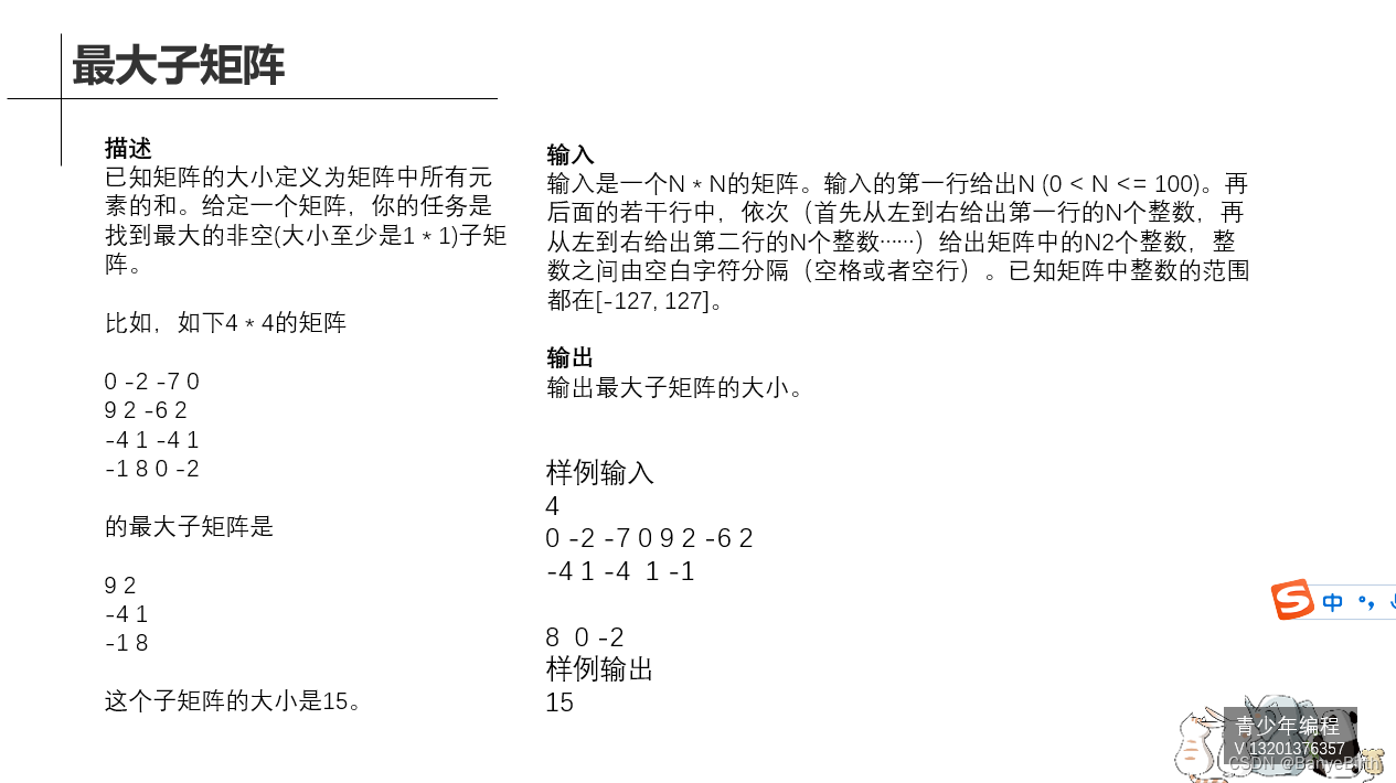 C++贪心算法（2）