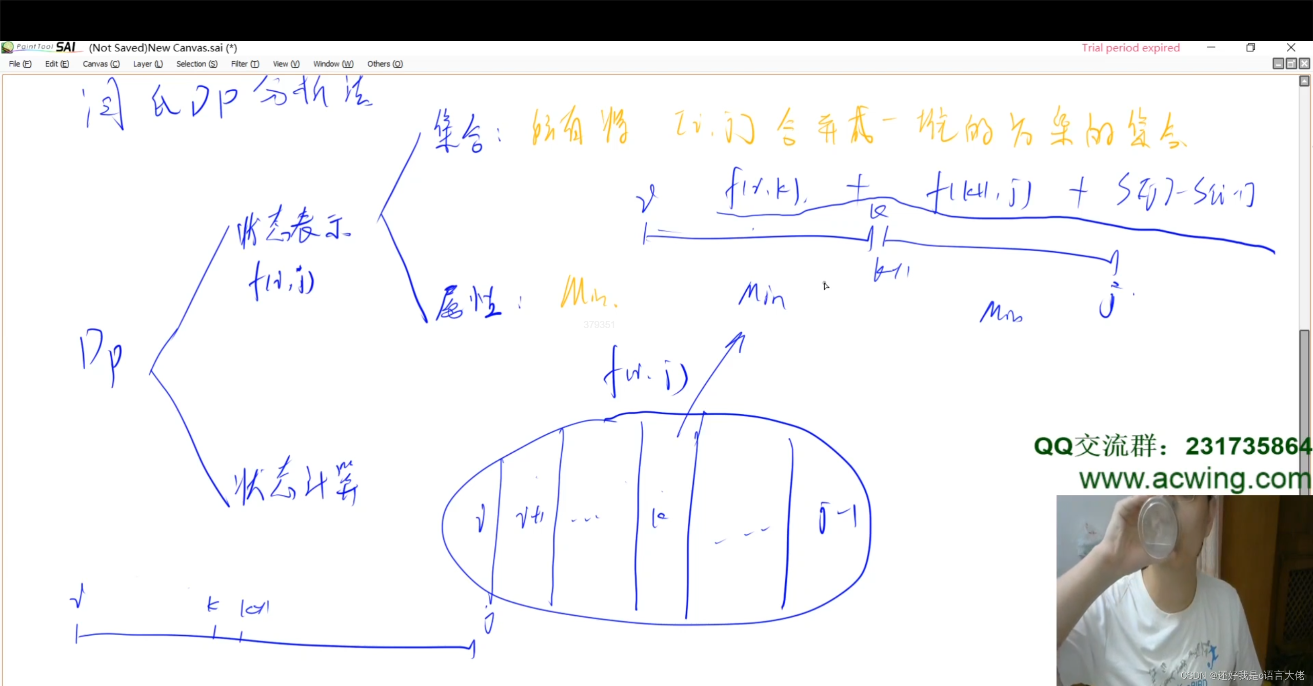 动态规划——区间dp