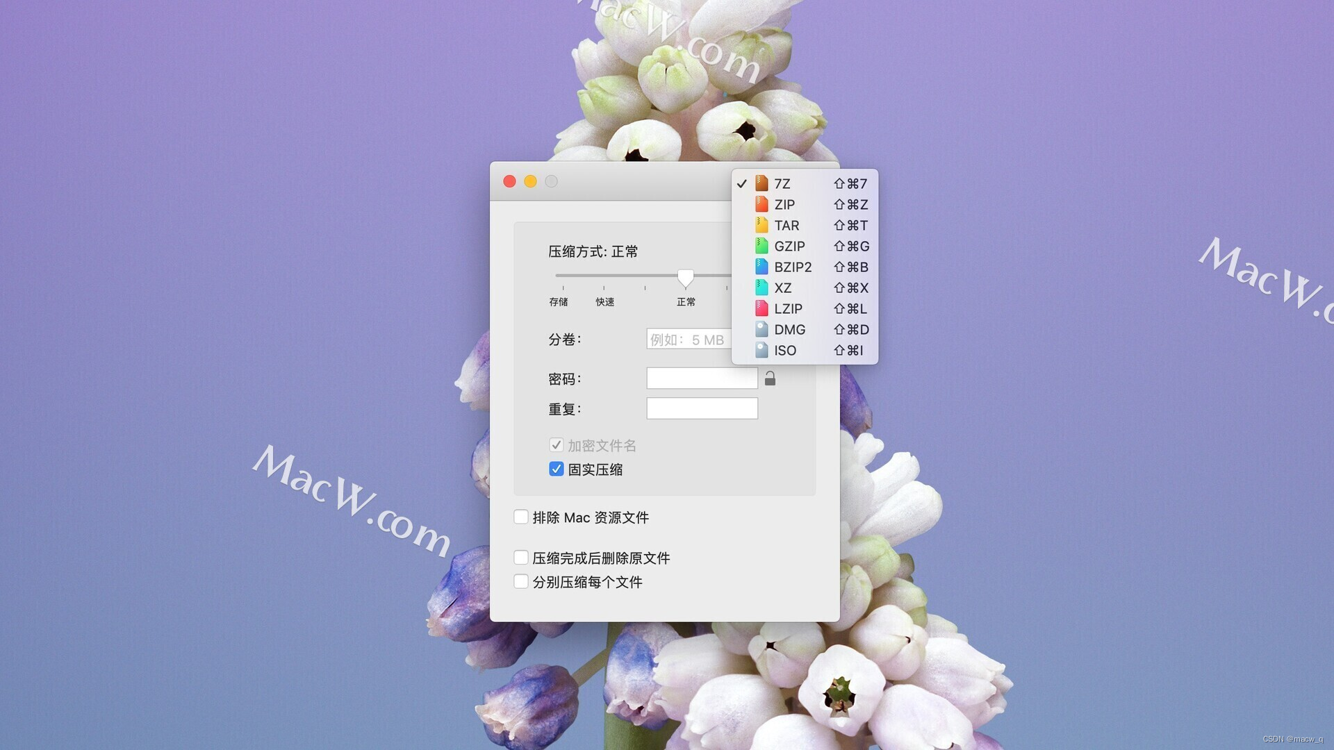 Keka for Mac：轻量级压缩解压神器