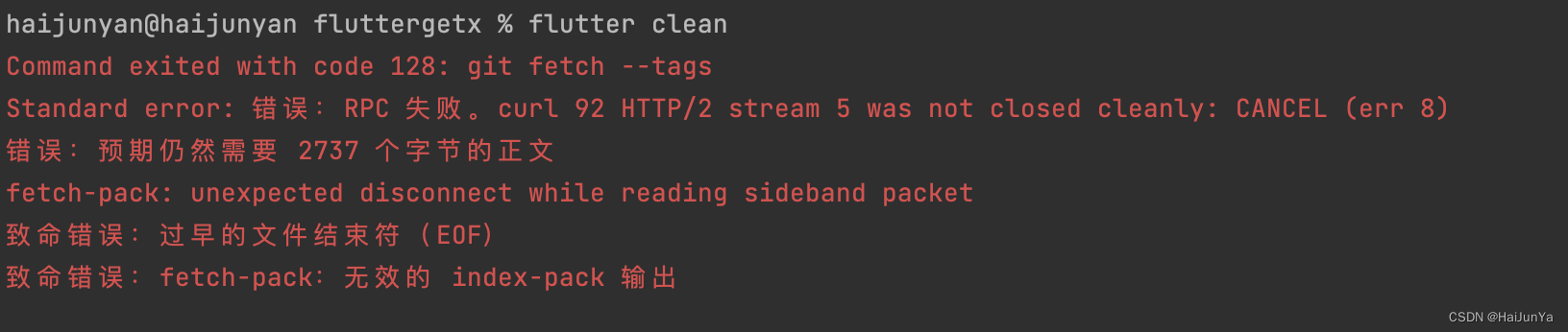 curl 92 HTTP/2 stream 5 was not closed cleanly: CANCEL