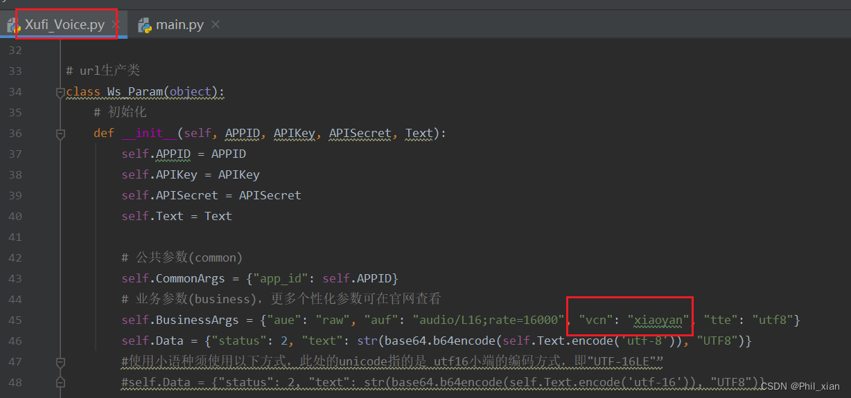 关于文章“python+百度语音识别+星火大模型+讯飞语音合成的语音助手”报错的修改