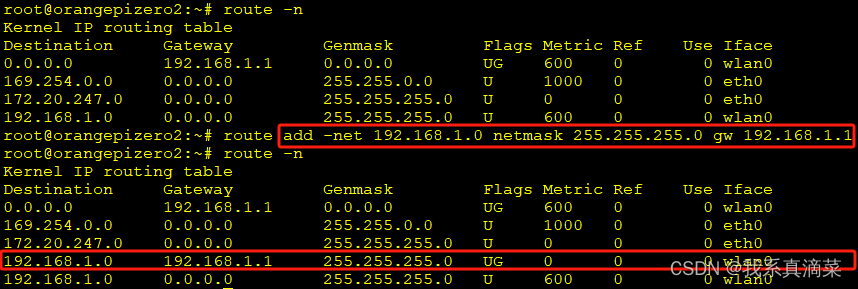 Linux route<span style='color:red;'>命令</span><span style='color:red;'>详解</span>