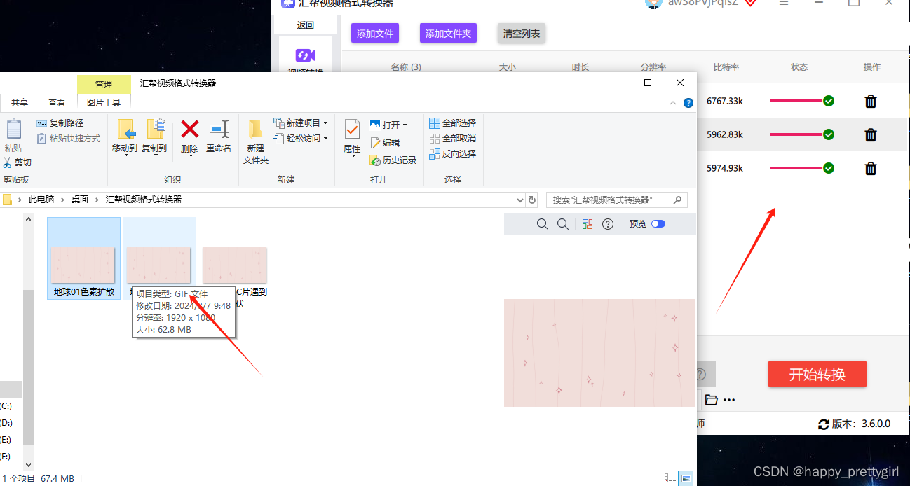 如何让多个视频同时转GIF 2024全新款 高清无损转换