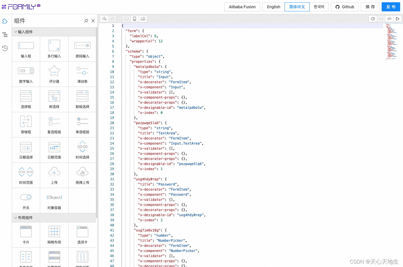 js<span style='color:red;'>实现</span>json<span style='color:red;'>数据</span><span style='color:red;'>可</span><span style='color:red;'>编辑</span>