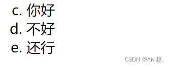 【HTML】HTML<span style='color:red;'>基础</span>7.<span style='color:red;'>2</span>（有序<span style='color:red;'>列表</span>）