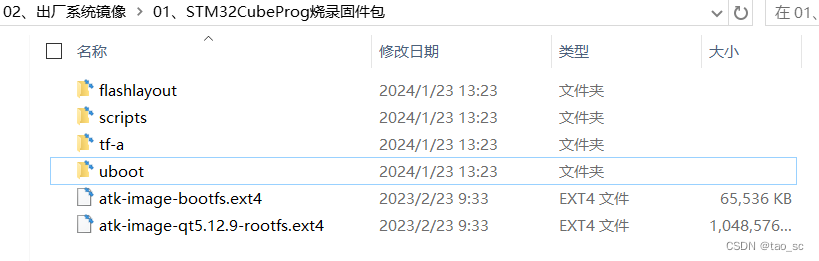 嵌入式linux学习之系统烧录