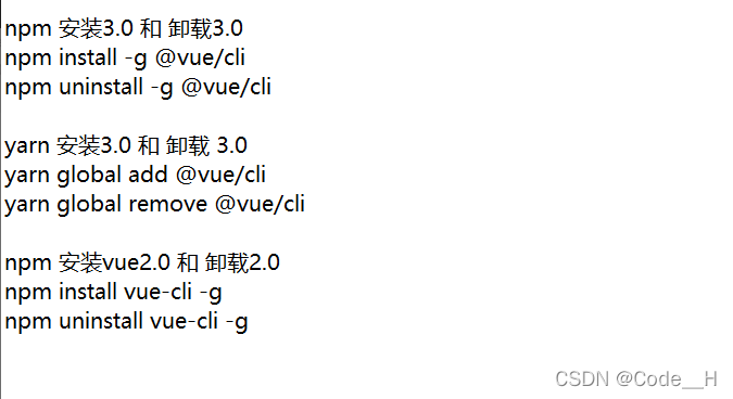 VueCli的安装与卸载