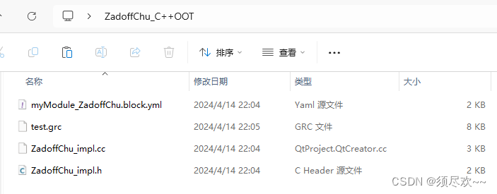 GNU Radio创建Zadoff-Chu序列C++ OOT块