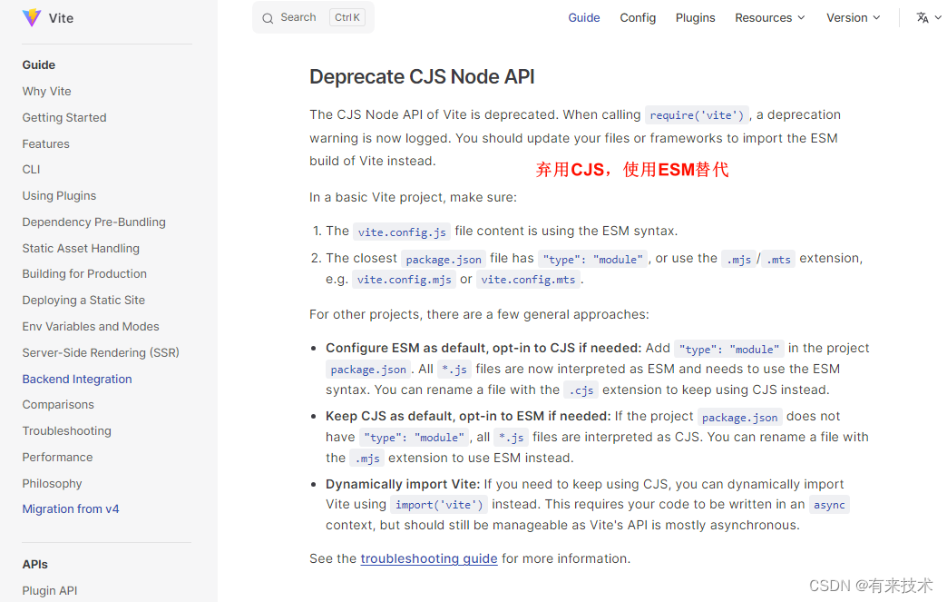 升级 Vite 5 出现警告 The CJS build of Vite‘s Node API is deprecated.