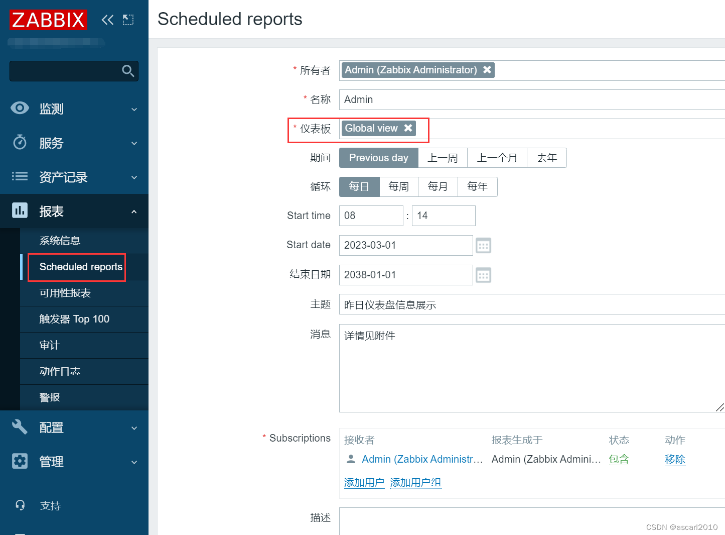 Zabbix 中开启报表服务