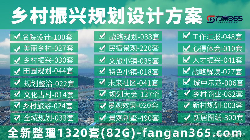 科技引领乡村振兴新潮流：运用现代信息技术手段，提升农业生产和乡村管理效率，打造智慧化、现代化的美丽乡村