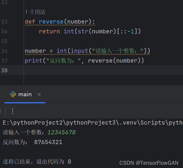 python(MyTriangle) (反向显示一个整数）