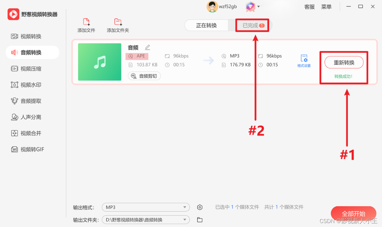 ape是什么格式文件？ape格式在百度网盘如何打开？