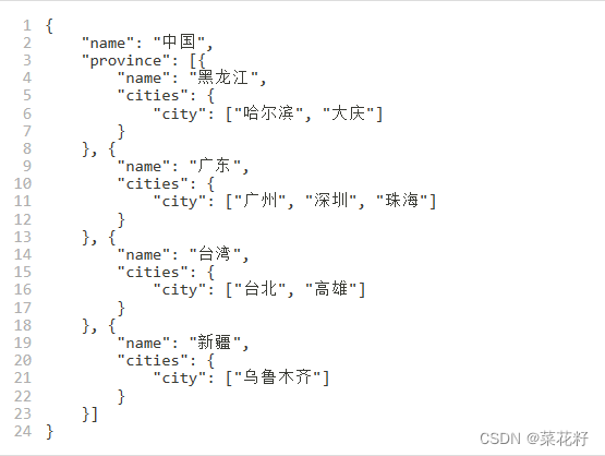 【网络】：序列化和反序列化