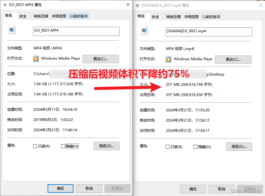 视频过大怎么发送到QQ微信？只需3步~