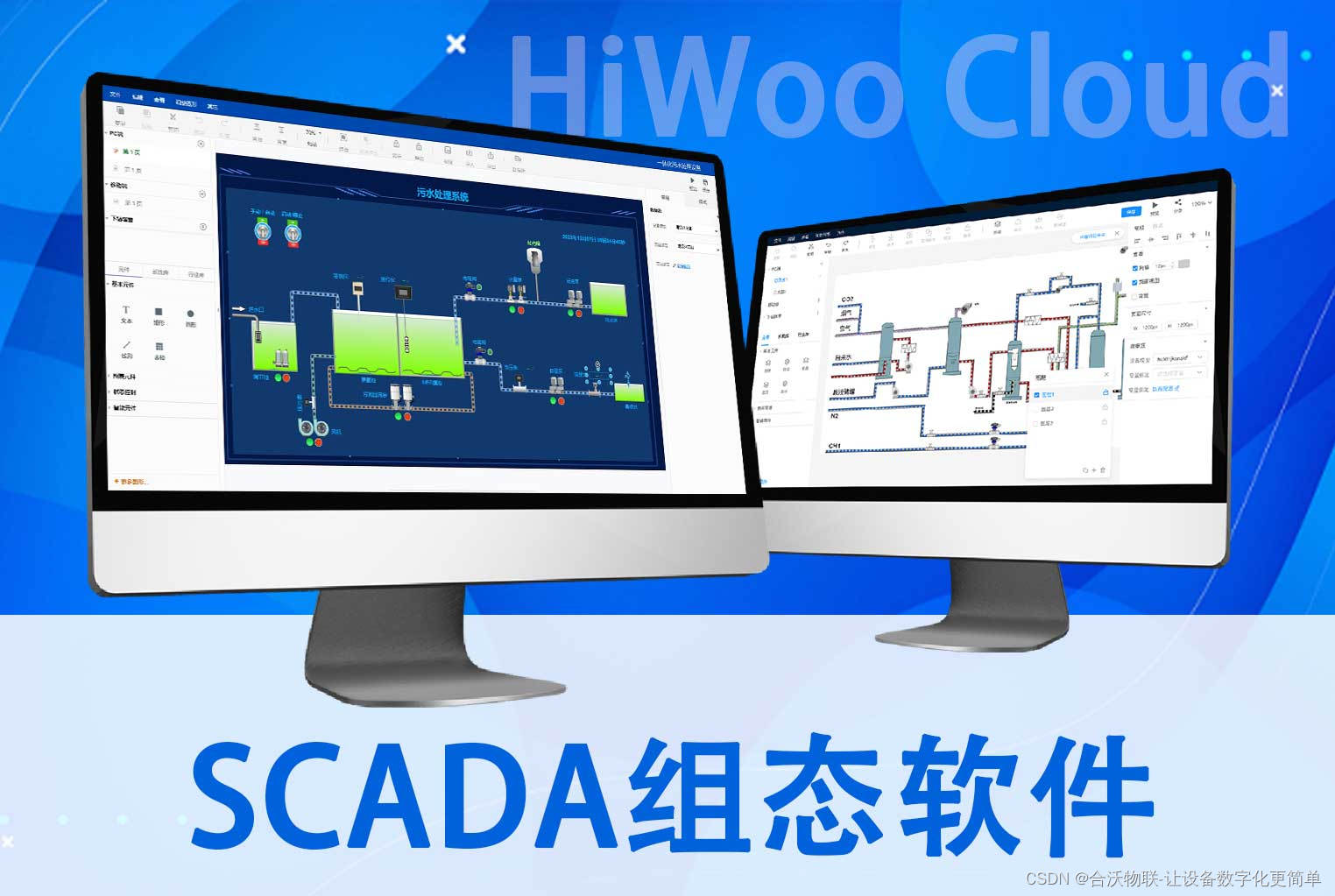 SCADA组态软件,有哪些能力?解锁云组态潜能-CSDN博客