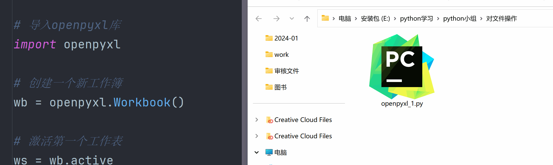 openpyxl的基本使用CSDN博客