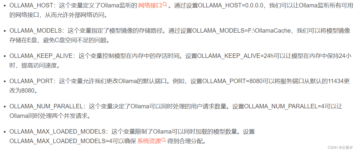 ollama模型CPU轻量化部署