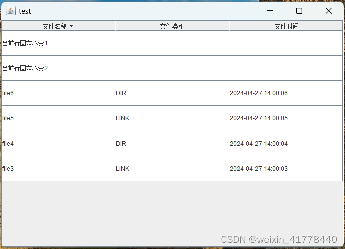 JAVA SWING JTABLE表格，点击表头数据可以排序，且第一二行位置固定，不参与排序