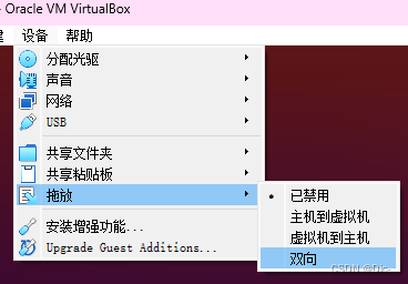 【VitrulBox】设备-拖放