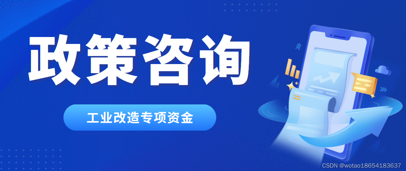 2024年武汉市工业投资和技术改造及工业智能化改造专项资金申报补贴标准、条件程序和时间