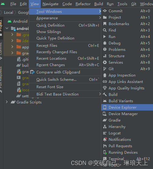 利用Android studio 查看模拟器中数据文件