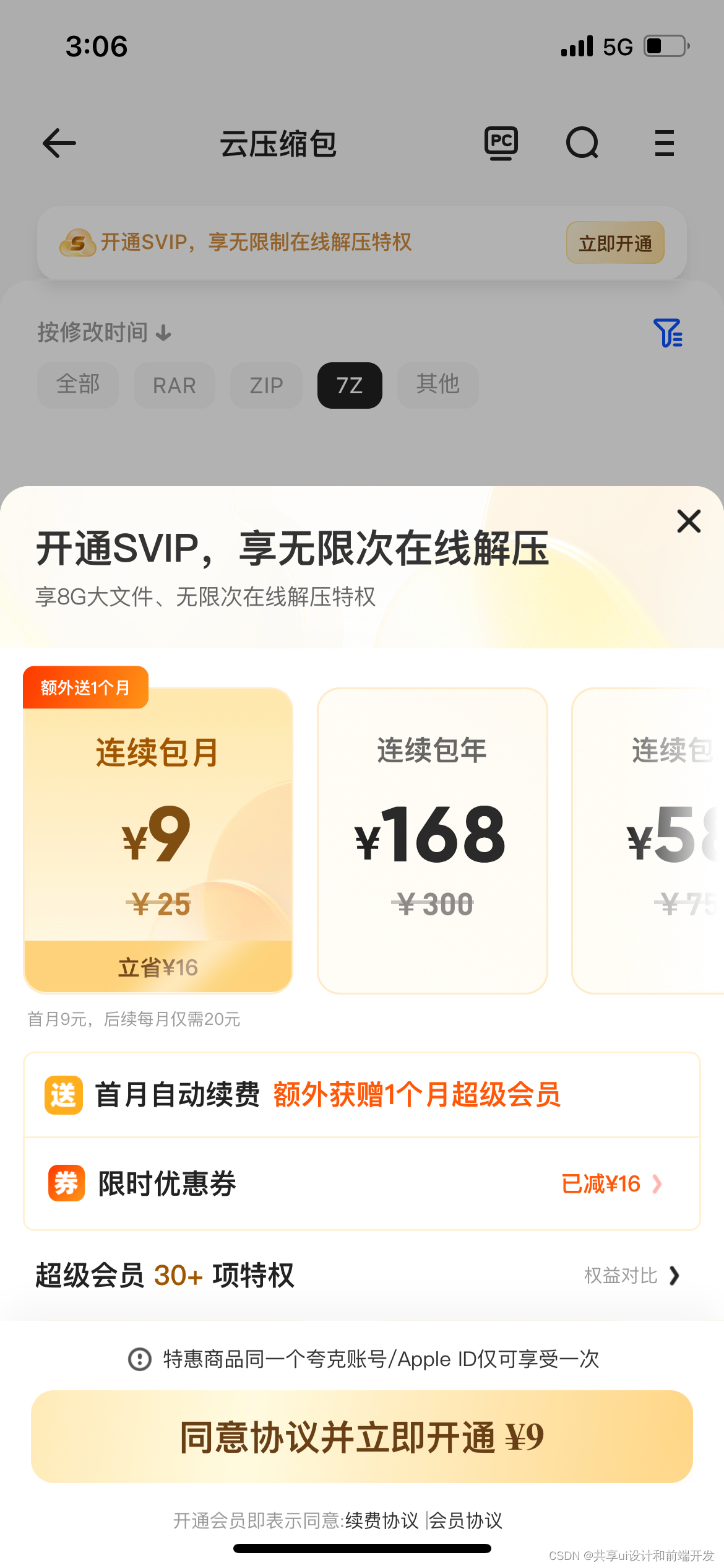 App UI 风格展现非凡创意