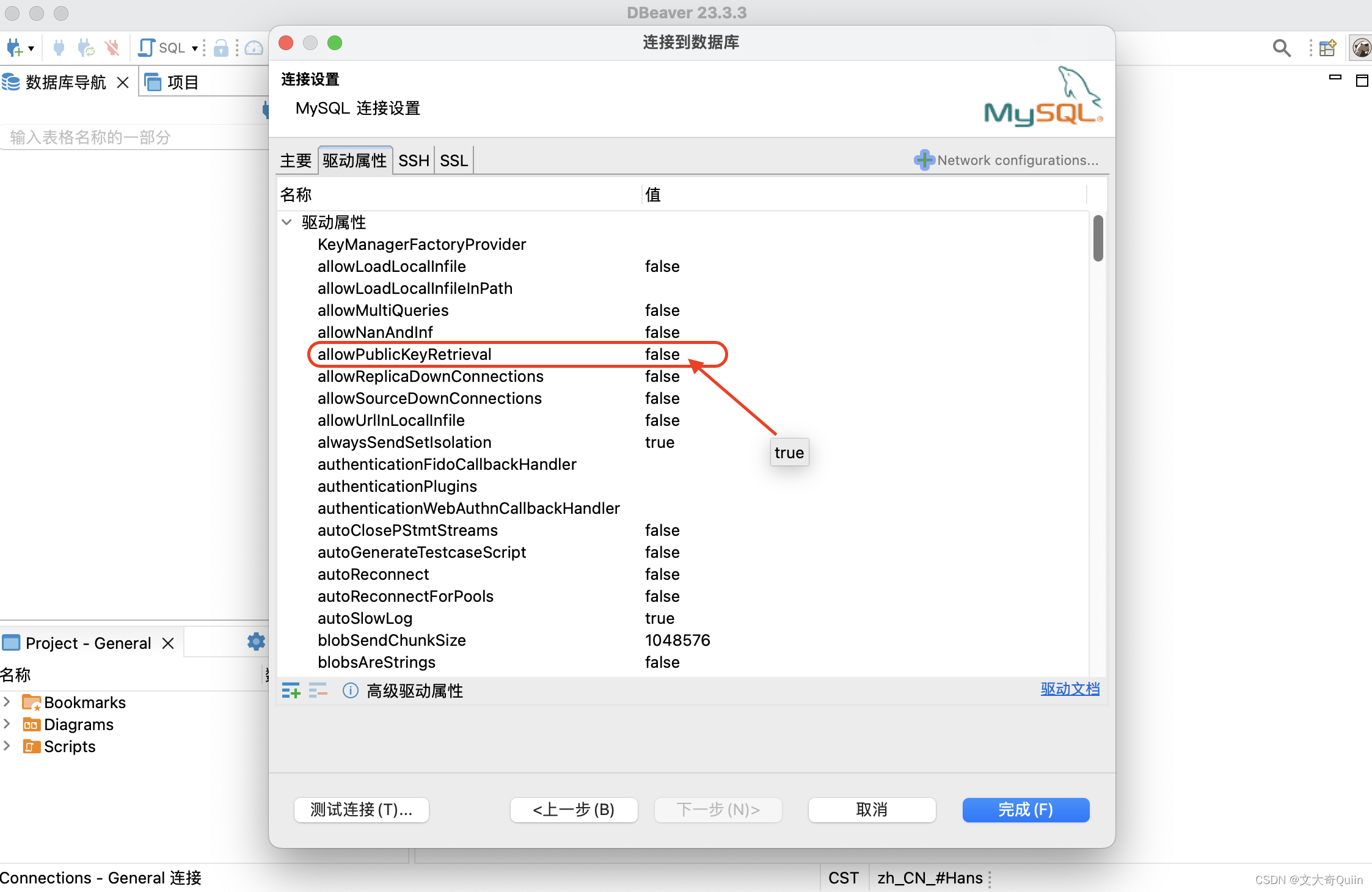 Docker 安装 MySQL（Mac电脑M芯片）