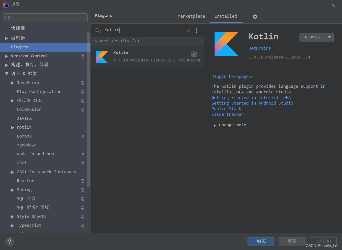 Spring Boot 启动错误【Kotlin】