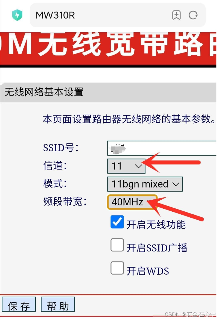 还有可能导致个人信息泄露,所以要将网络密码修改的复杂一点比较安全