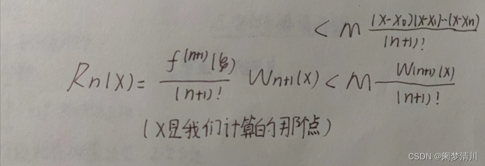 数学建模函数插值与拟合