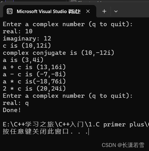 《C++ Primer Plus》第十一章复习题和编程练习