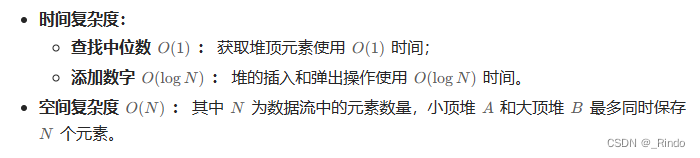 数据结构学习 jz41 数据流中的中位数