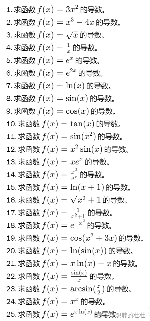 <span style='color:red;'>导数</span>和偏<span style='color:red;'>导数</span><span style='color:red;'>练习</span>