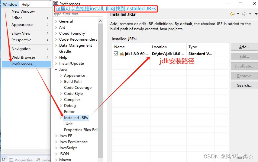 如果还未安装请参考链接:java环境配置eclipse配置java运行环境,主要