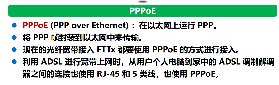 计算机网络 期末复习（谢希仁版本）第3章