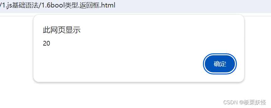 前端学习之JavaScript基础语法三种引入方式、三种输出方式、输入框、确认框、循环加强、arguments