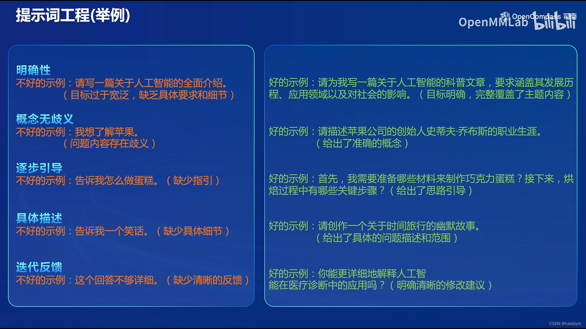 第二期书生浦语大模型实战营第七次课程笔记----OpenCompass 大模型评测实战