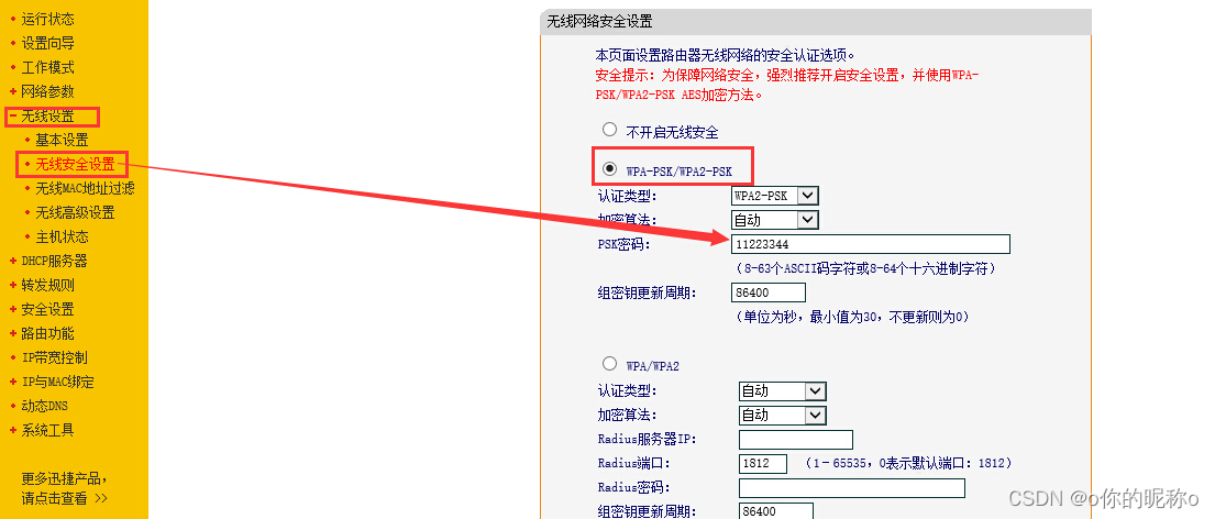 后台查看密码