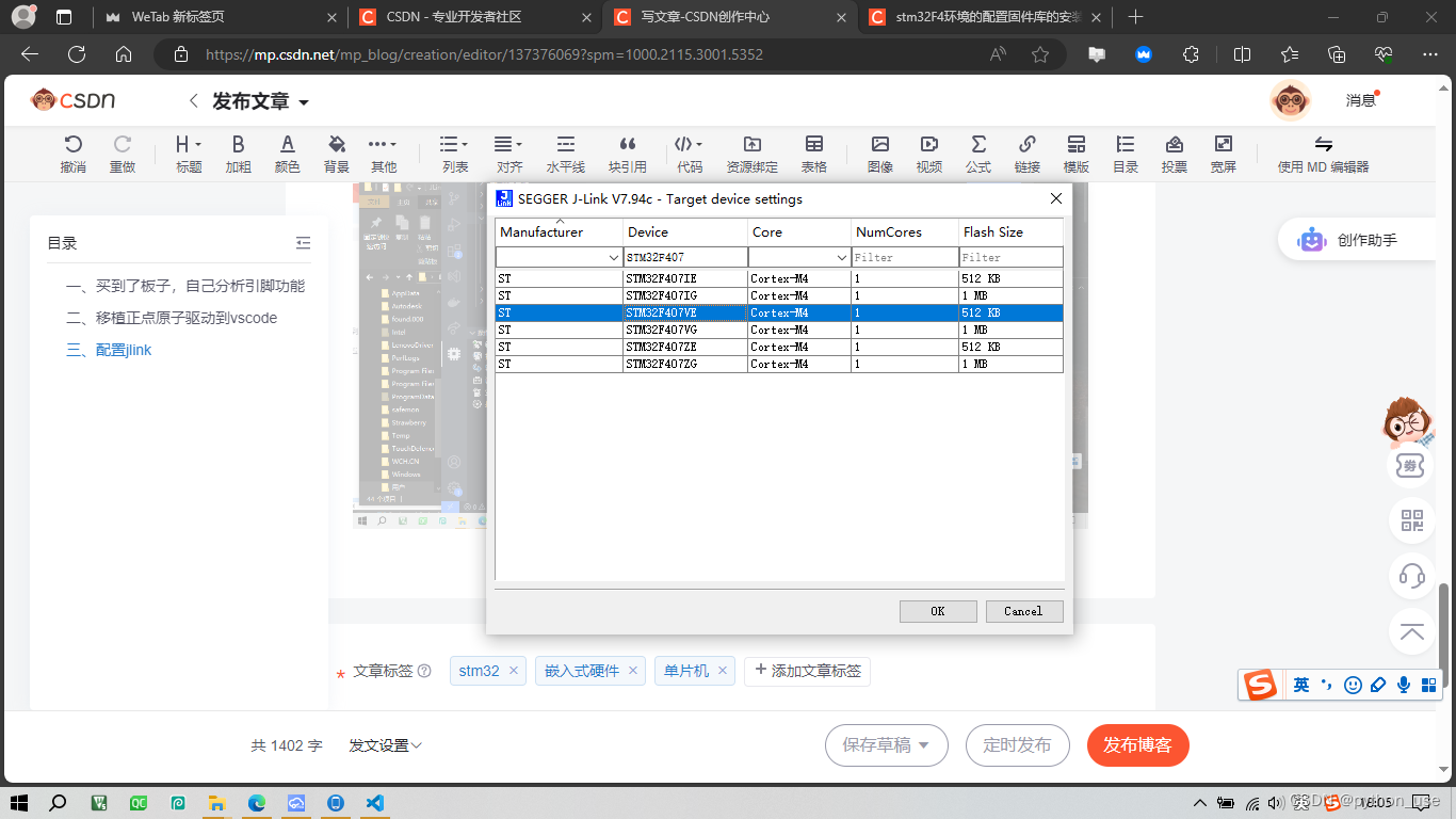 初探STM32f407VET6