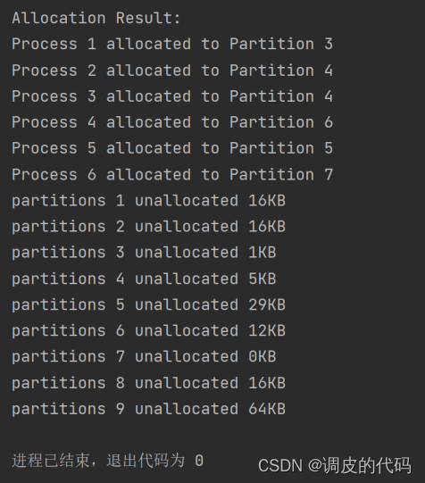 操作系统(动态分区分配算法:首次适应算法、循环首次适应算法、最佳适应算法和最坏适应算法)