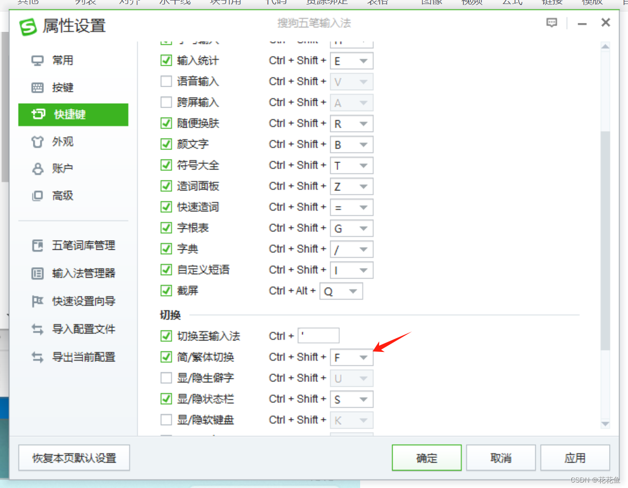 windows下的eclipse按Ctrl+Shift+F格式化代码不起作用的处理