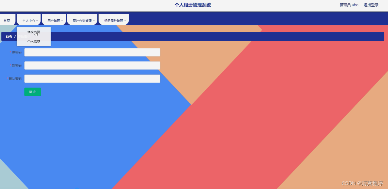 附源码nodejs毕业设计个人相册管理系统express