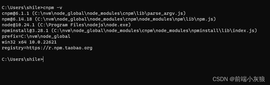 NVM下载和安装NodeJS教程(环境变量配置)
