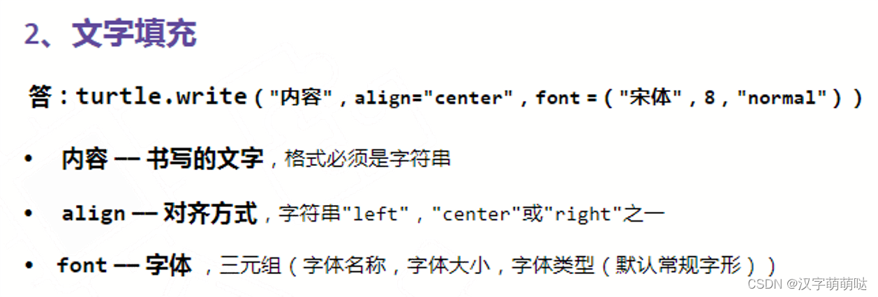 【春 联---turtle海龟画图】